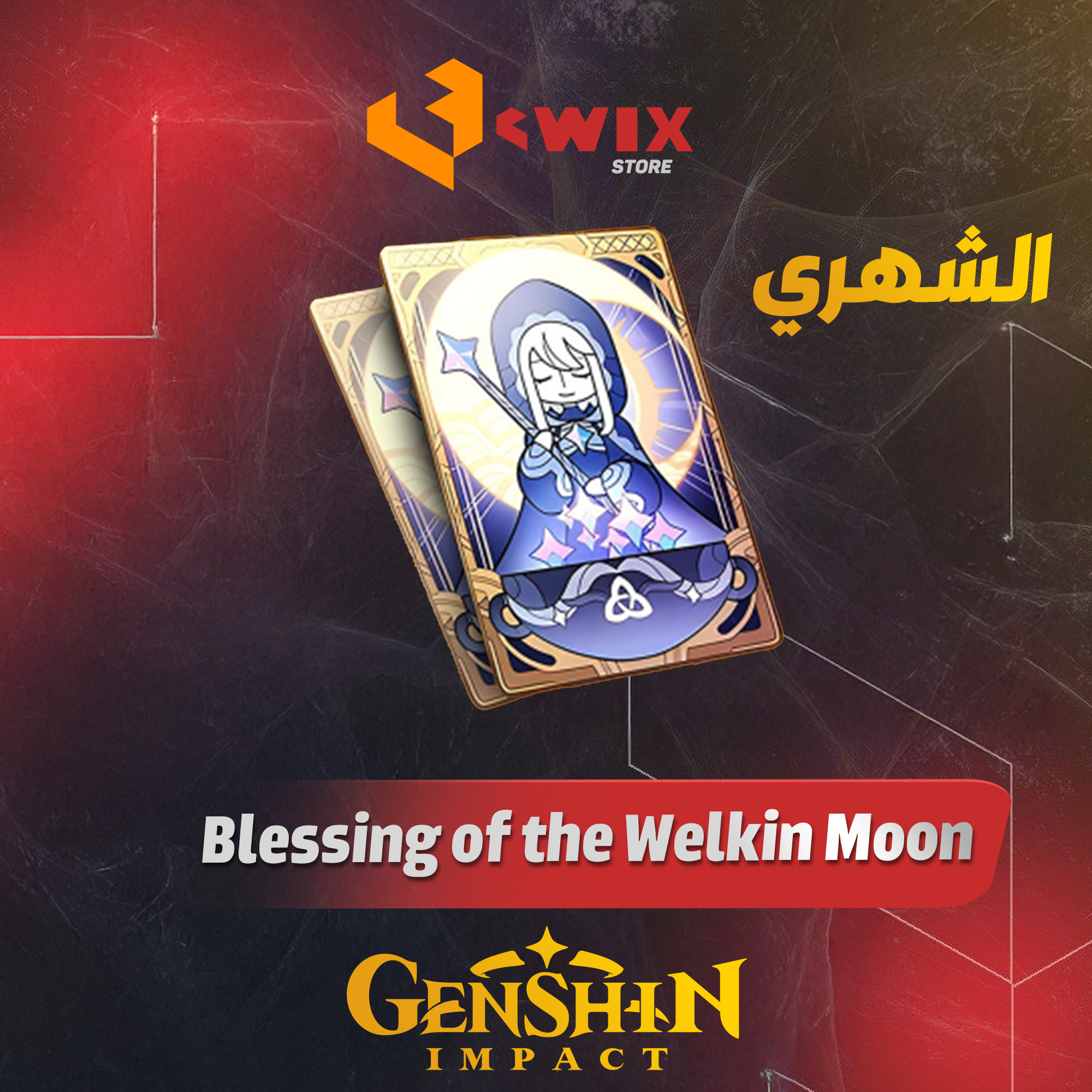 Blessing of the Welkin Moon